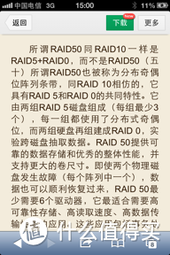 Raid 5+0 好处