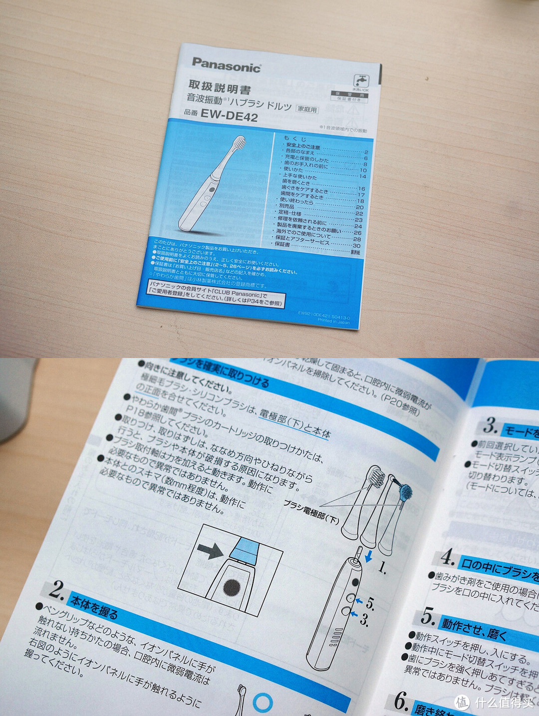 松下 EW-DE42-S 电动牙刷简单开箱