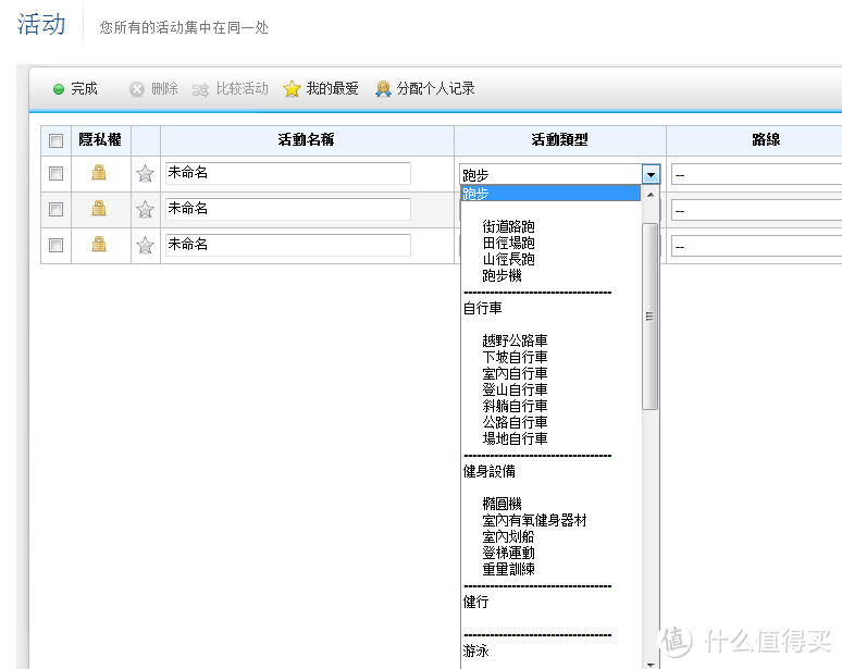 GARMIN 佳明 Forerunner 410 运动健身GPS腕表 伪开箱加详细使用报告（多图）