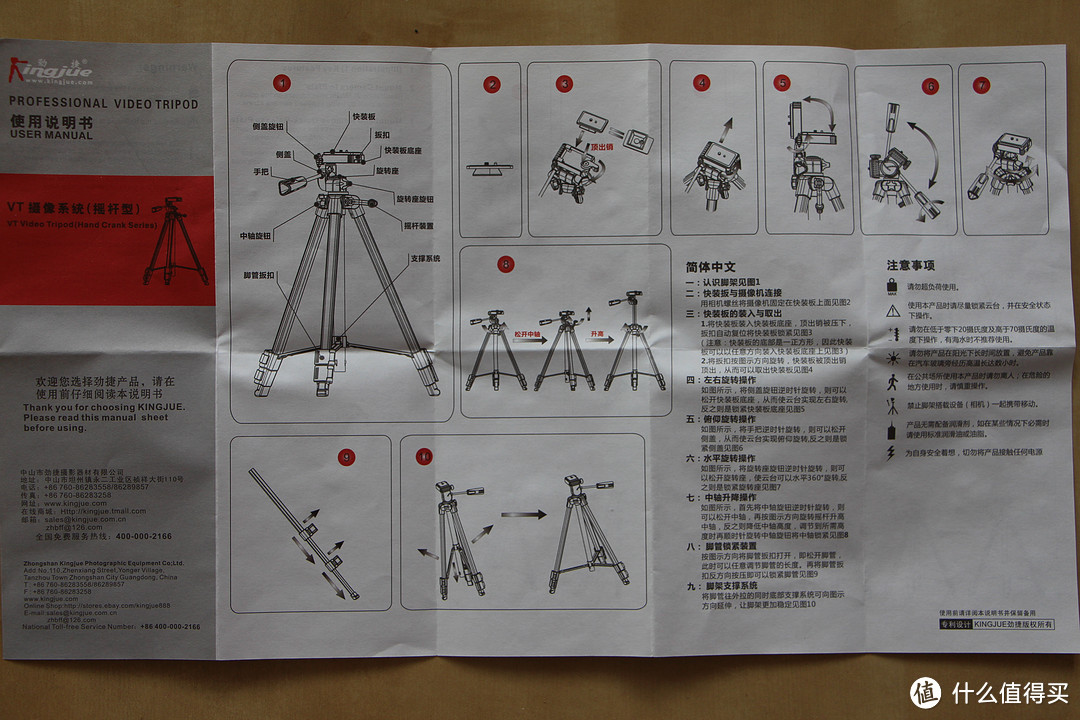 入门专用：劲捷 三脚架 VT-910