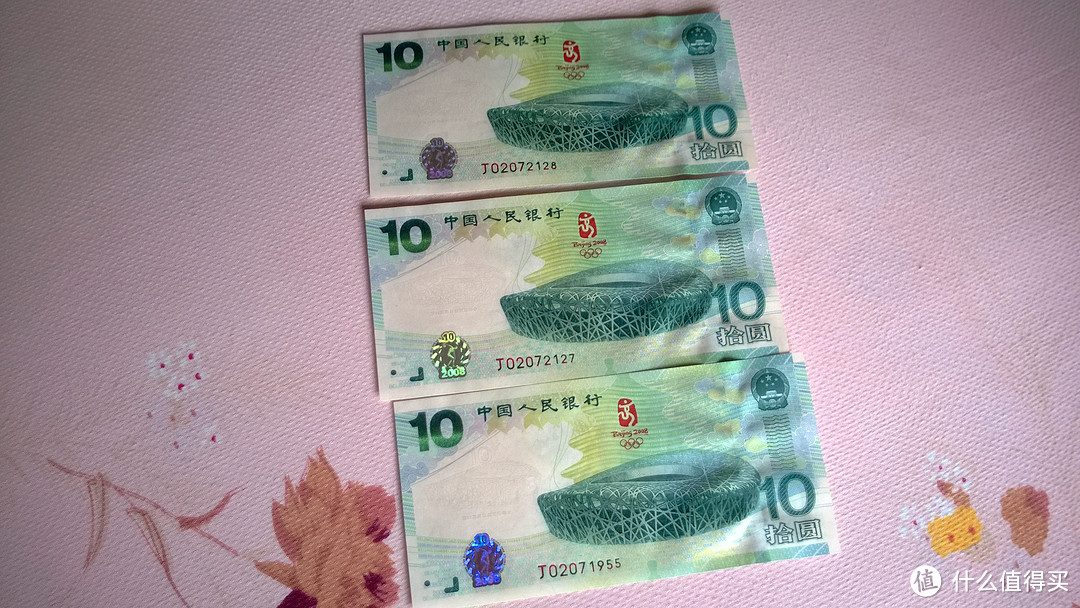 2008年北京奥运会10元纪念纸币