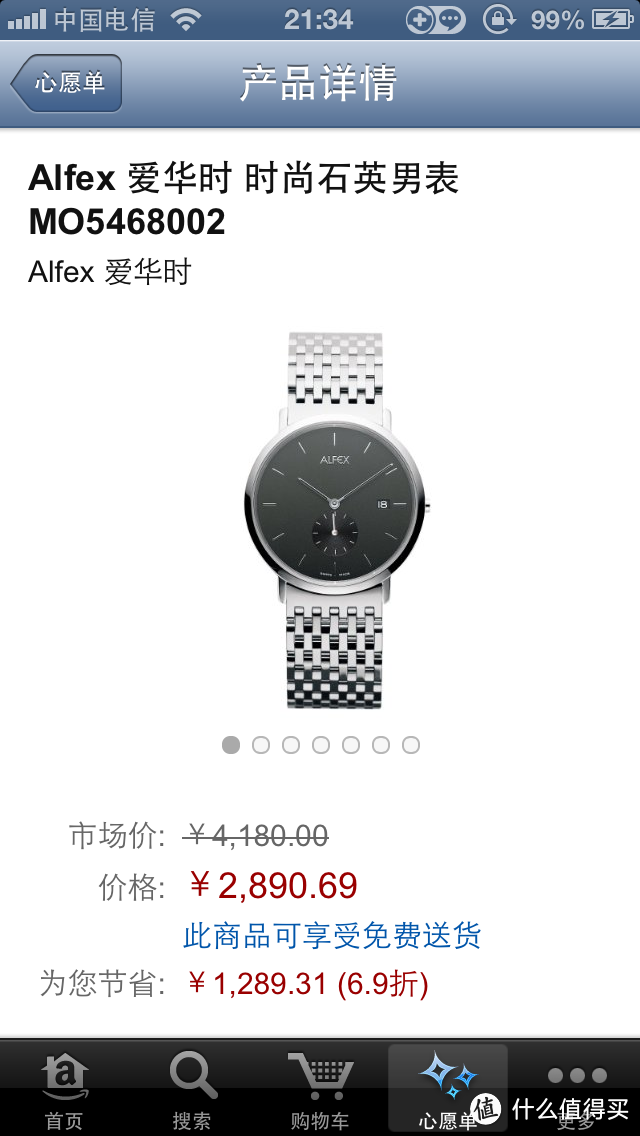 疑似神价的 Alfex 爱华时 腕表