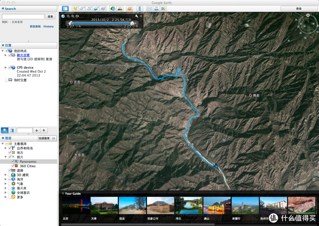 10-1假期出去记录，在GOOGLE EARTH中打开。大部分点是对的，放大后还是有部分地方是飞移的，看网上说是正常现象。
