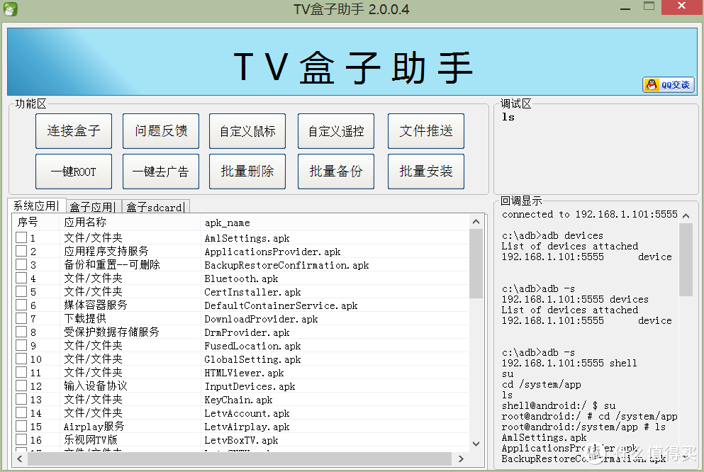 乐视盒子C1S晒单+UI2.3抢先内测+优化方案