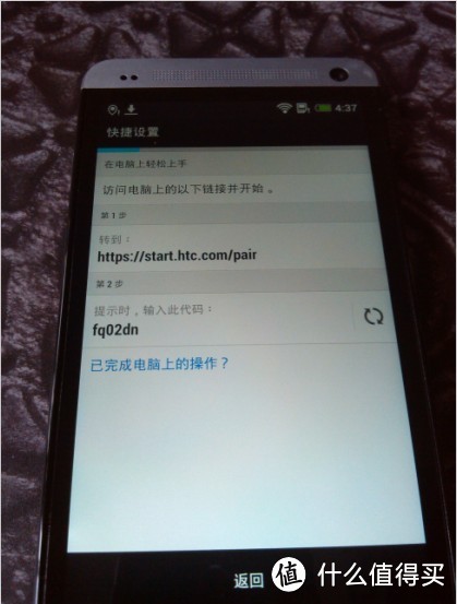 【跳跃式晒单】htc  one 802d、乐扣保温杯、国产及美产olay大红瓶对比