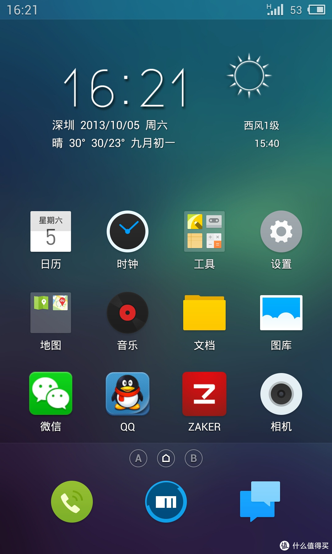 【10.10更新】国产手机的新巅峰，魅族 mx3+flyme3.0体会