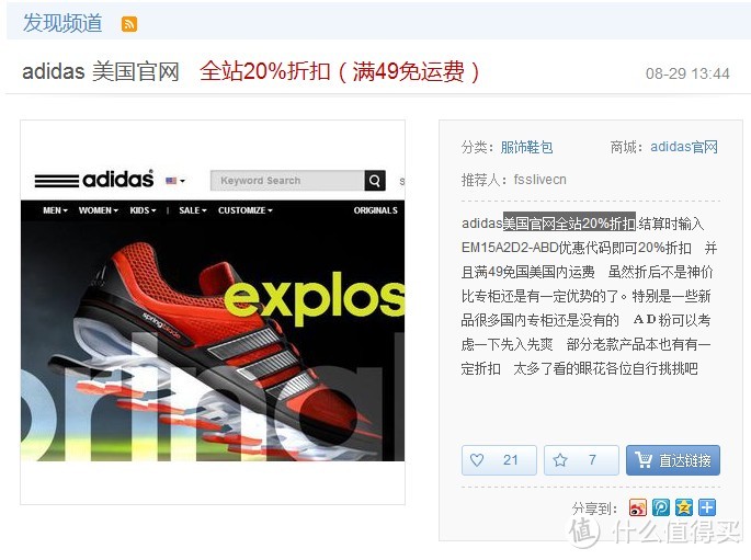 购于美国官网的 adidas 阿迪达斯 springblade