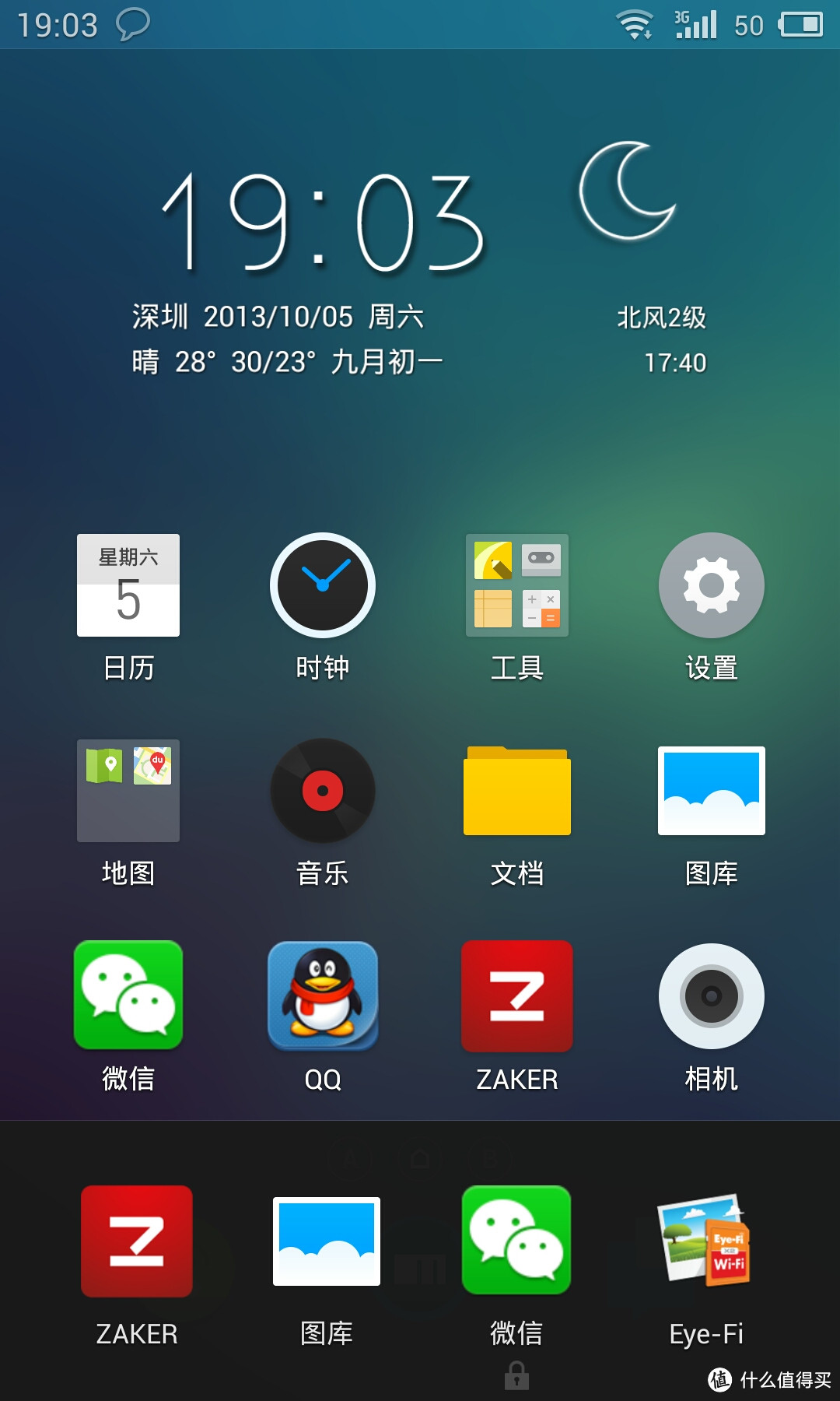 【10.10更新】国产手机的新巅峰，魅族 mx3+flyme3.0体会