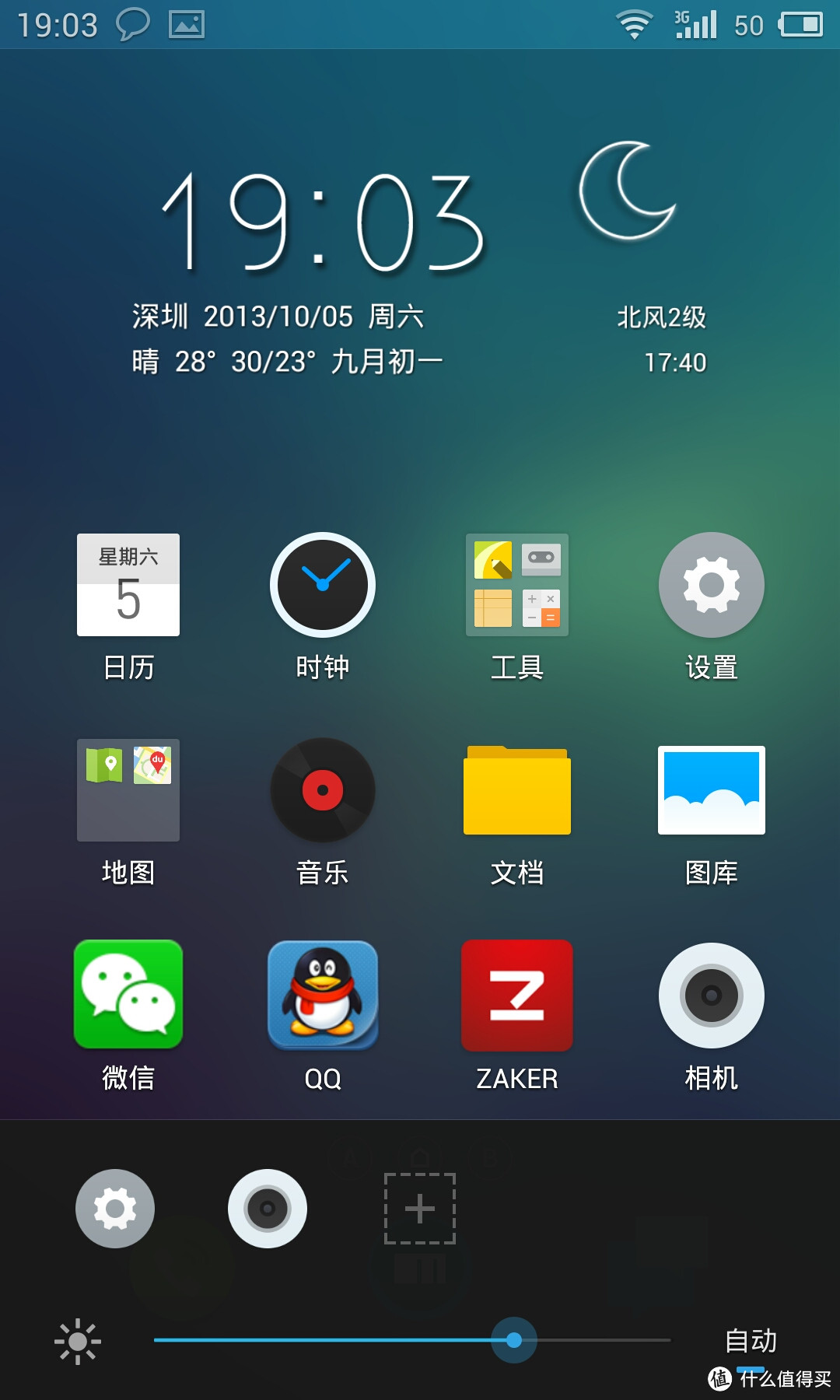 【10.10更新】国产手机的新巅峰，魅族 mx3+flyme3.0体会