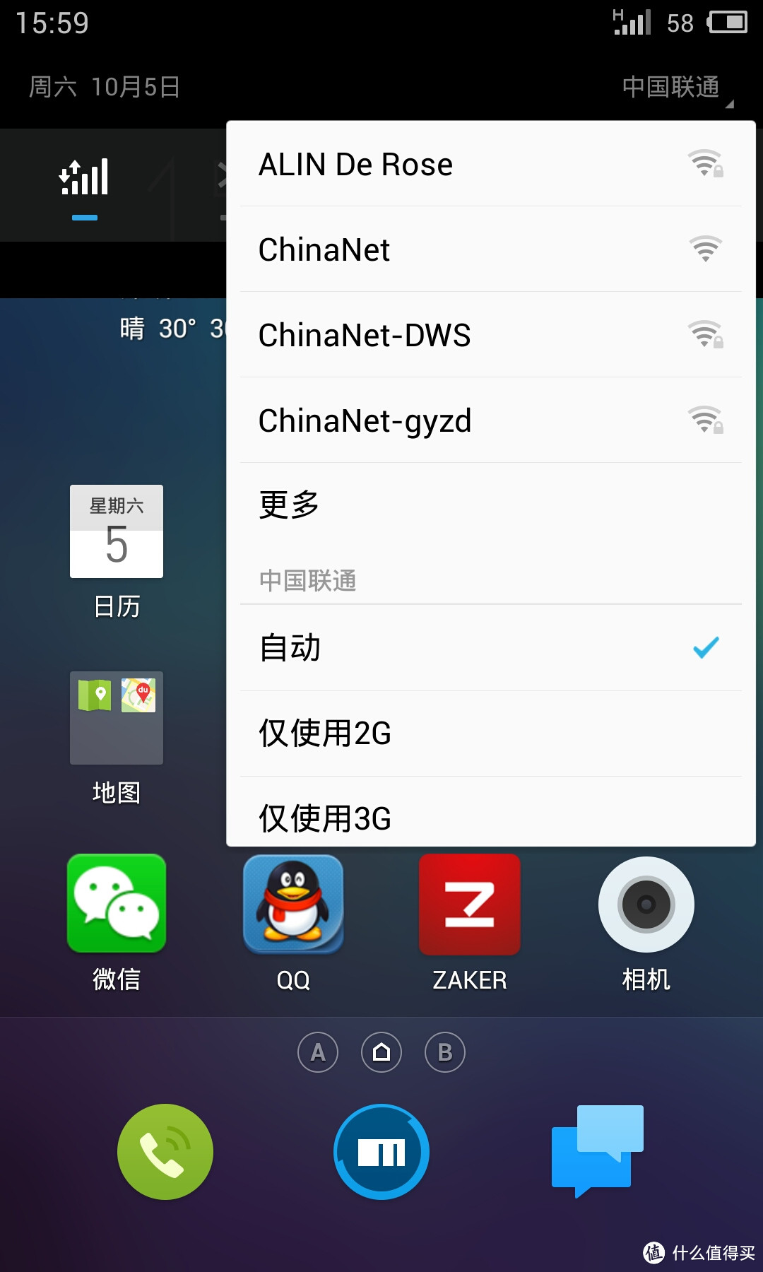 主界面可以快速选择wifi和切换3g网络