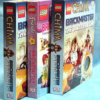 【爆料破千纪念篇】LEGO 乐高 chima 砖书 和 女孩砖书