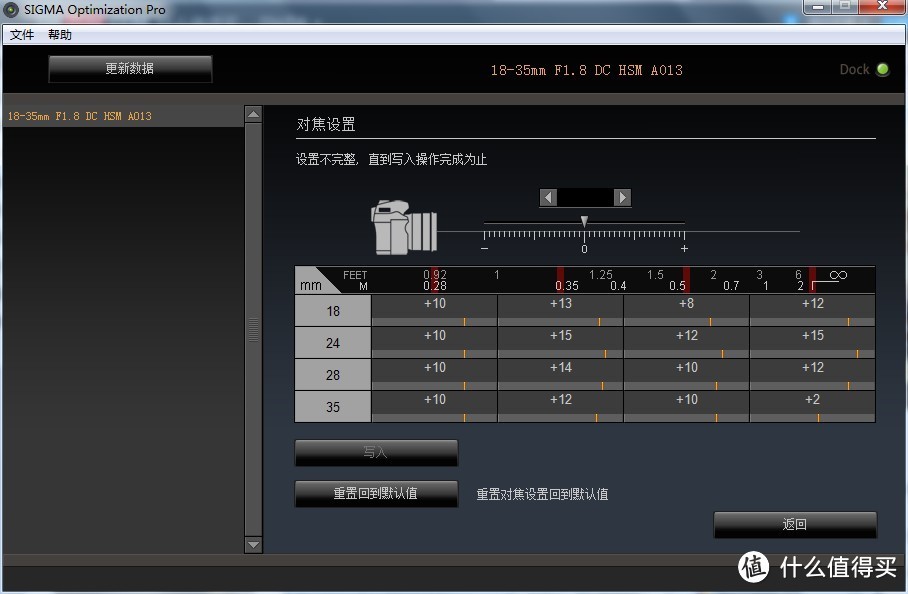 【不跑焦的感觉真好】适马USB DOCK调焦底座——内有汉子