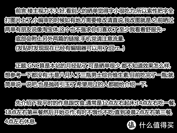 GNC男士综合维生素,美淘过程+使用感受