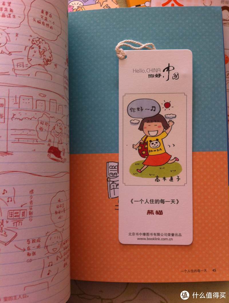 日本漫画绘本的良好传统，送书签、送贴纸、送明信片、送日历，聊胜于无，据说原版还送过日用品，目前国内10周年的套装在送帆布包