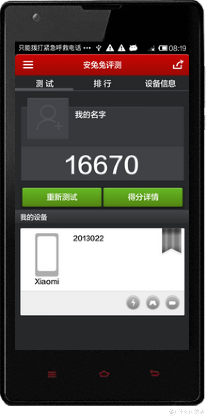 上个跑分图,安兔兔的。仅供参考。 上个跑分图,安兔兔的。仅供参考。