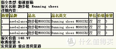 重走海淘路：New Balance 新百伦 810、880、997 三款 跑鞋
