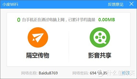 小度wifi VS 360随身wifi2 不公平对比