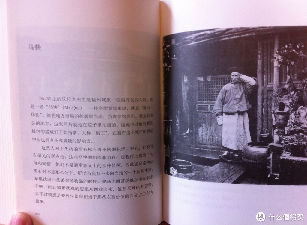 《中国与中国人影像》喜爱摄影和历史的童鞋，强烈推荐！