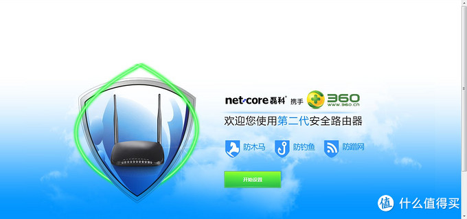 netcore 磊科 NI360 300M 第2代安全无线路由器 刷机改造变身 单线双拨屌丝神器