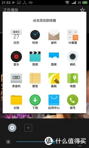 Flyme3.0下的详细体验