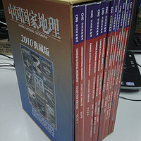 你值得拥有——丧心病狂的《中国国家地理 2010典藏版》