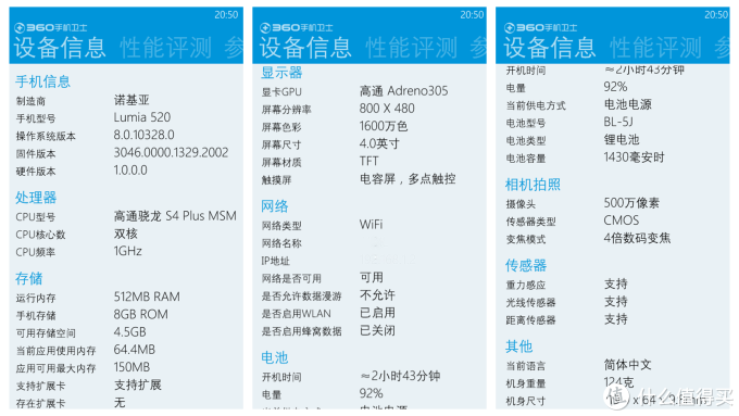 520的参数,相比510升级了CPU、内存、屏幕,改进了电池背盖(也不知道电池这回能结实点么),wp8系统用着感觉还好,戴手套也可以触摸的屏幕也很不错。 520的参数,相比510升级了CPU、内存、屏幕,改进了电池背盖(也不知道电池这回能结实点么),wp8系统用着感觉还好,戴手套也可以触摸的屏幕也很不错。