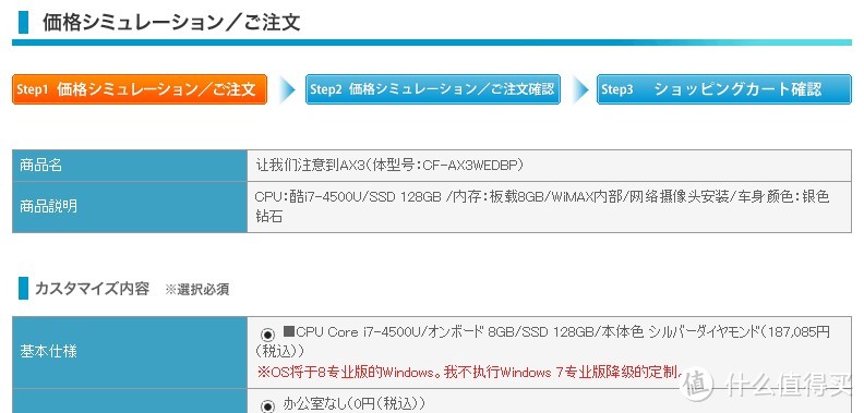 顶部可以看到具体的型号为AX3-W，其他配置也大致得以确认，i7，8GB之类的。