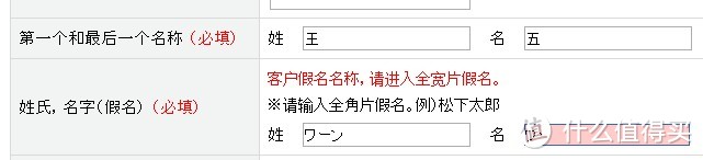 填写名字的部分