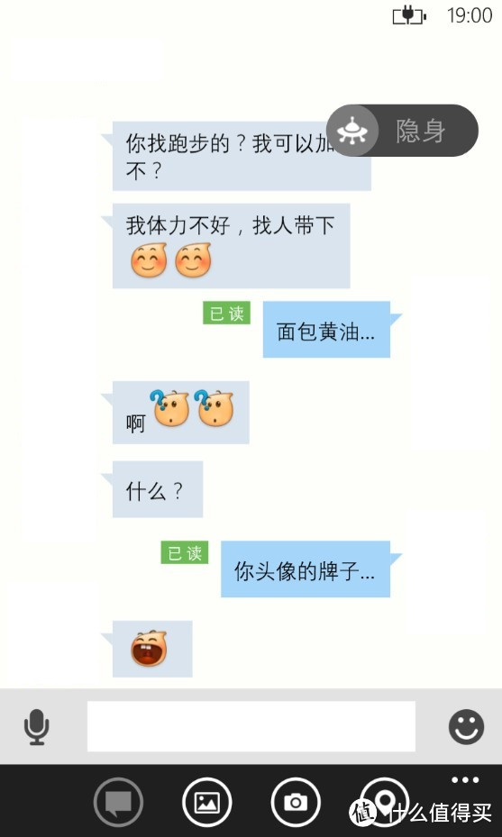 陌陌截图 陌陌截图