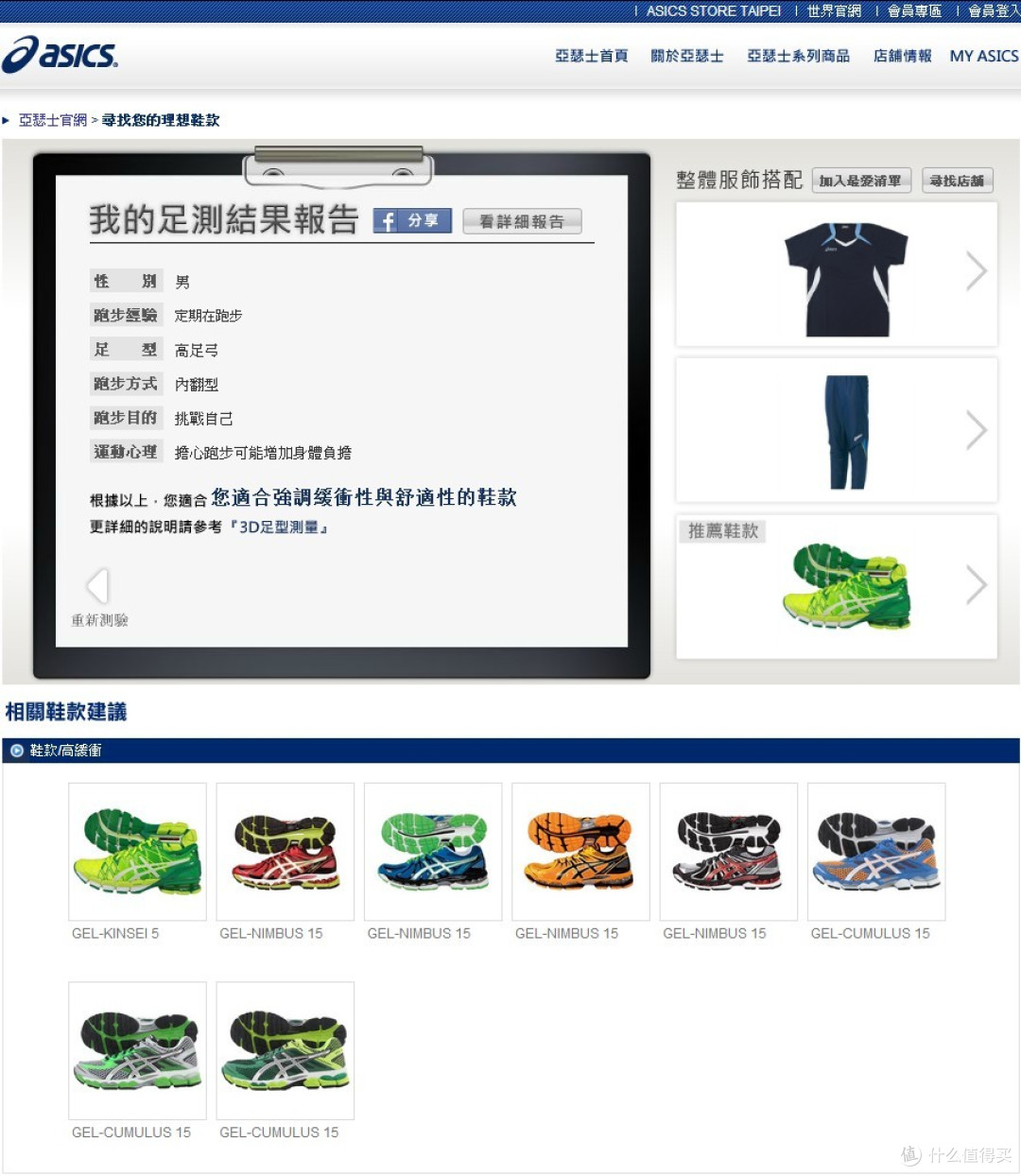 侧鞋款 侧鞋款