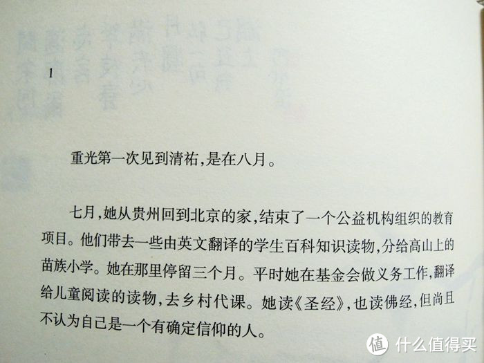 时间这样过去就很好：安妮宝贝《素年锦时》