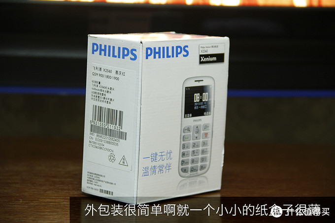 电子放大镜：Philips 飞利浦 X2560 老人机，有视频哦