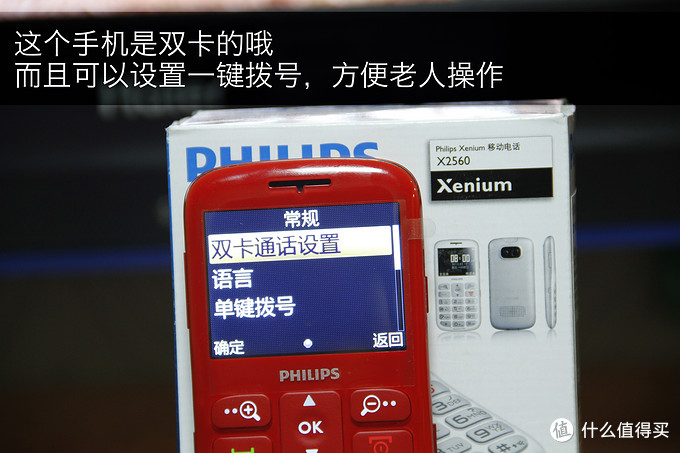 电子放大镜：Philips 飞利浦 X2560 老人机，有视频哦