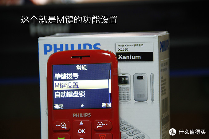 电子放大镜：Philips 飞利浦 X2560 老人机，有视频哦