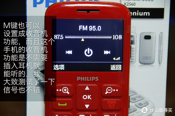 电子放大镜：Philips 飞利浦 X2560 老人机，有视频哦