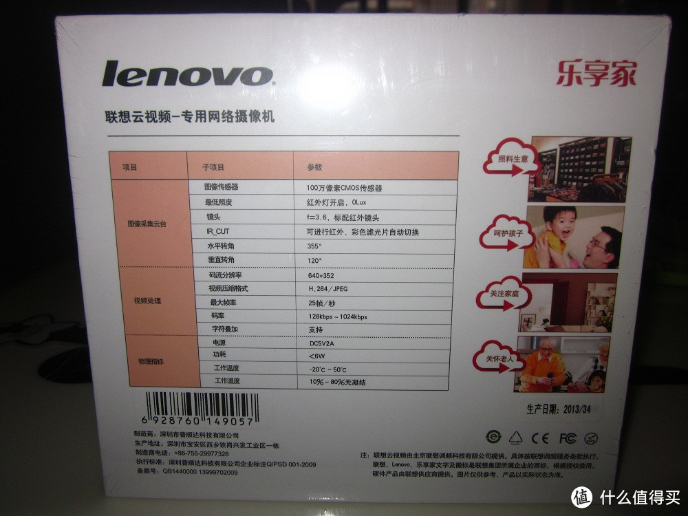 Lenovo 联想 云视频 开箱图及简单体验