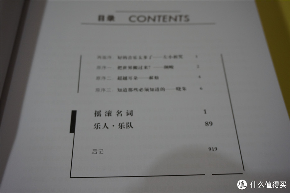 大量的篇幅还是介绍着全球乐队，不包括中国，貌似亚洲的都没有