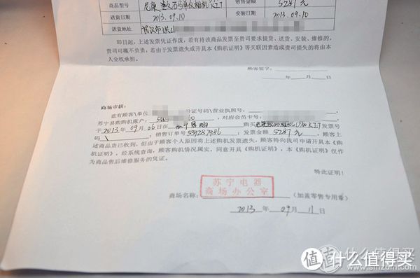 便宜不好占续——神价D7000索要发票以及艰辛换货报告