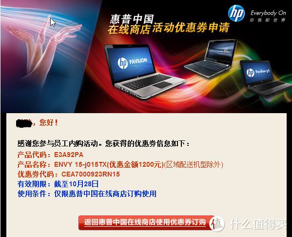 笔记本选了1个月，最终入手HP 惠普ENVY 15-j015tx j105TX 超级本