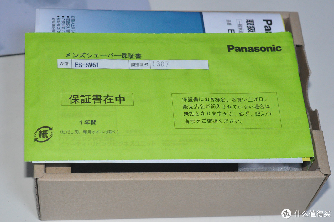 低调的剃须旗舰——Panasonic 松下 ES-SV61 剃须刀