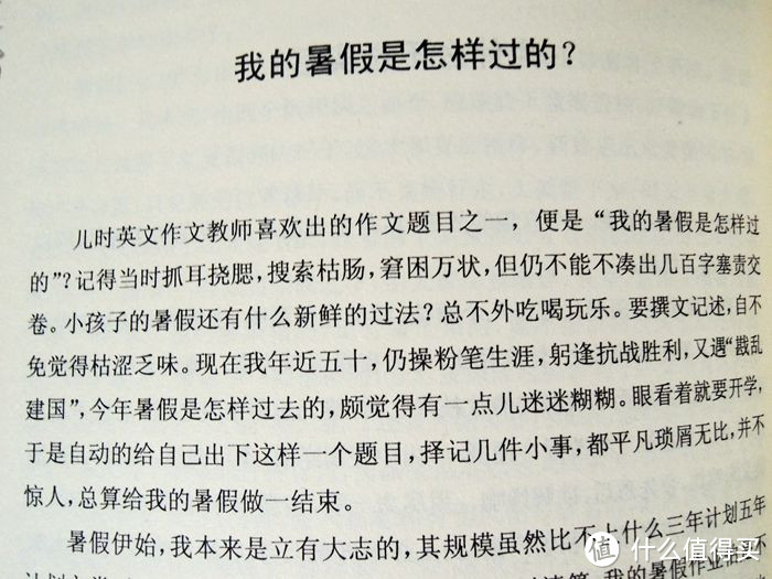 这篇标题也非常有趣，确实有回到上学时候写作文之感啊。