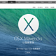 最速尝鲜，勇作吃螃蟹者！Macbook Air 更新OSX