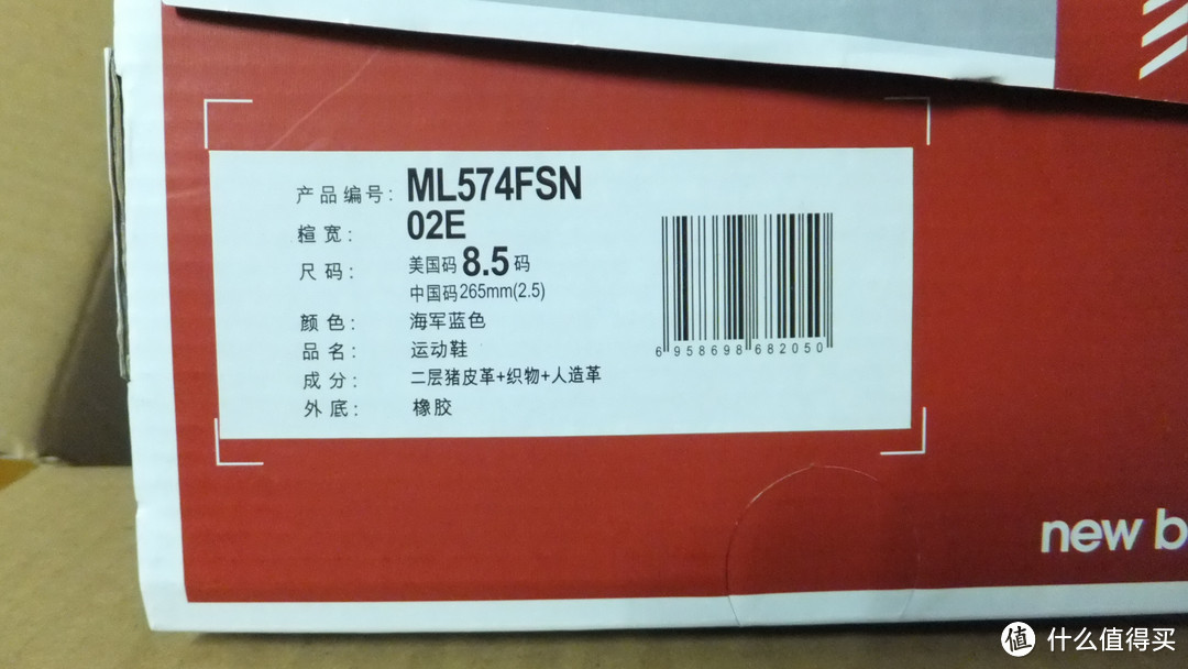 晒晒昨天刚买的 New Balance 新百伦 中性 休闲跑步鞋 ML574FSN