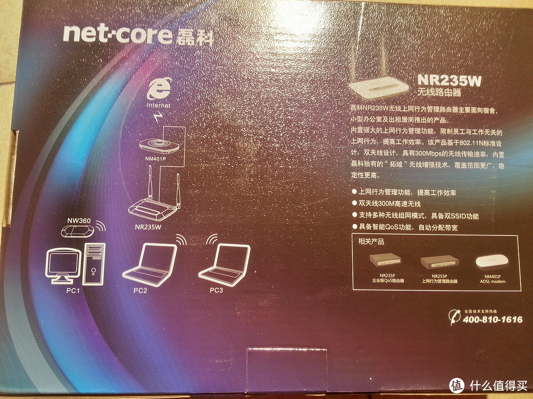 Netcore 磊科 NR235W 无线上网 行为管理 路由器