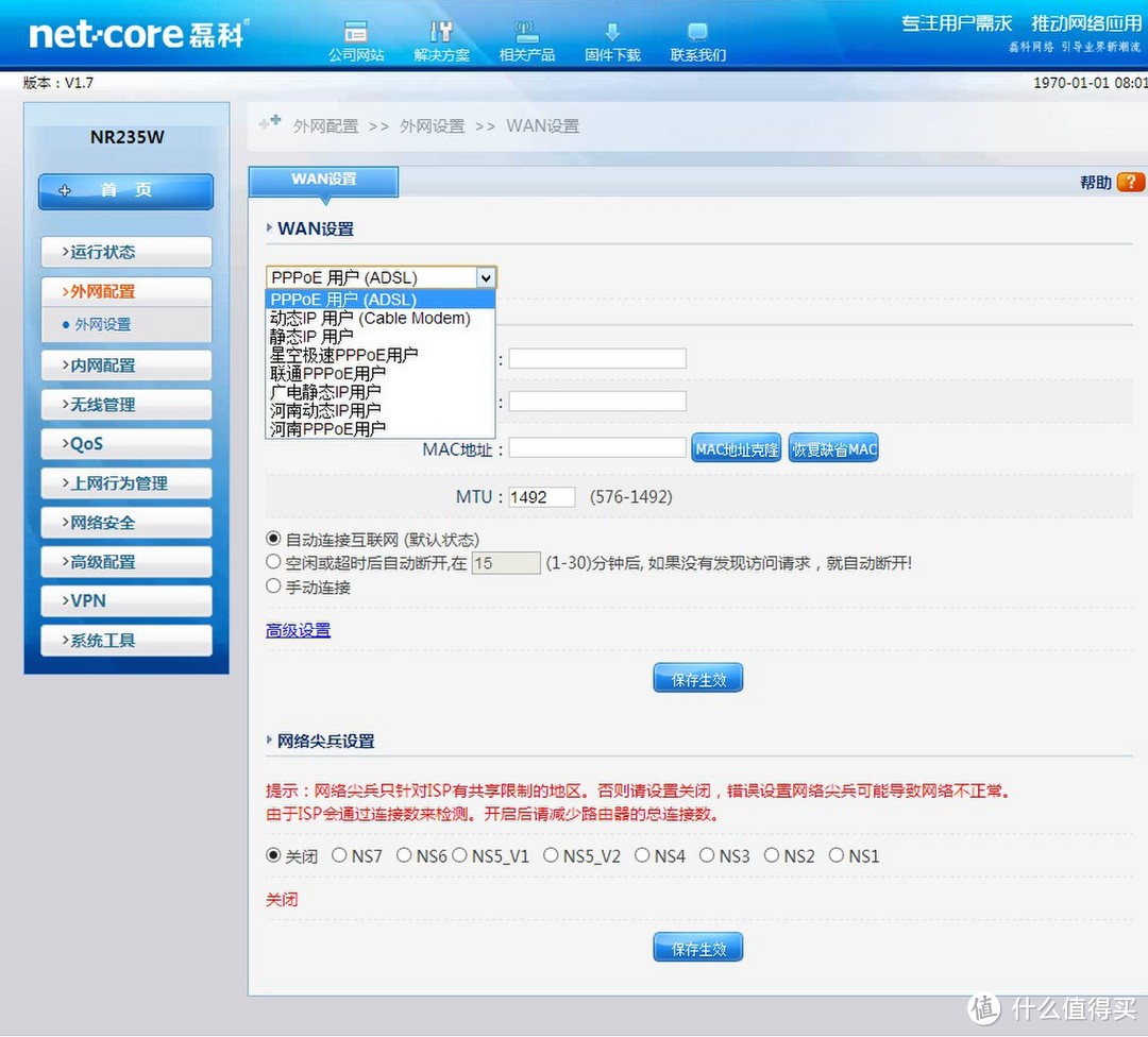 Netcore 磊科 NR235W 无线上网 行为管理 路由器