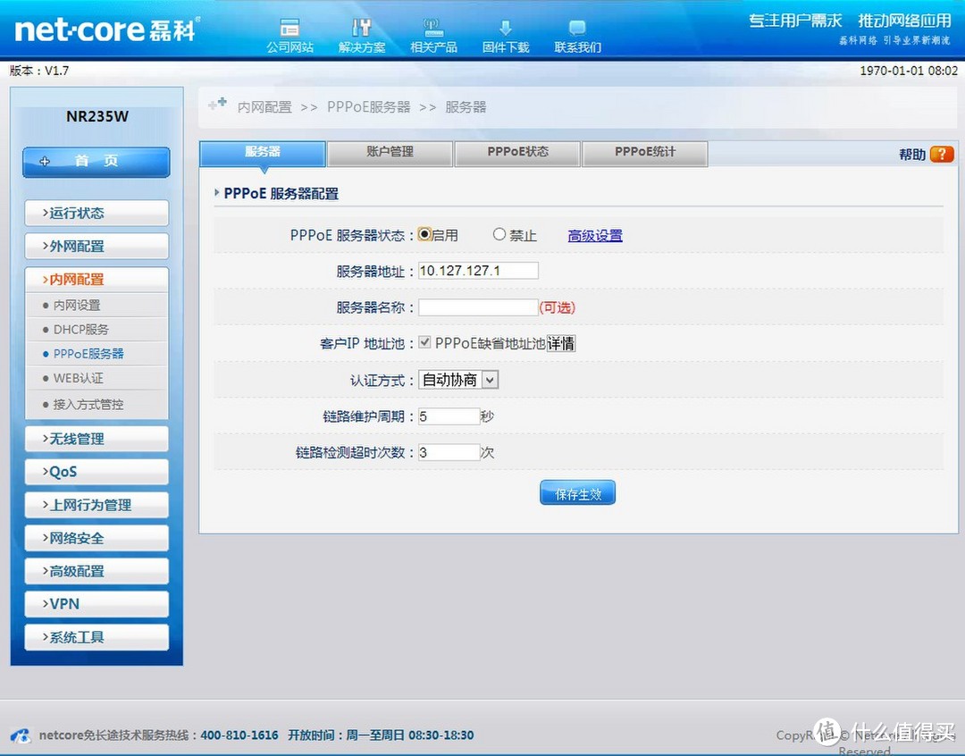 Netcore 磊科 NR235W 无线上网 行为管理 路由器