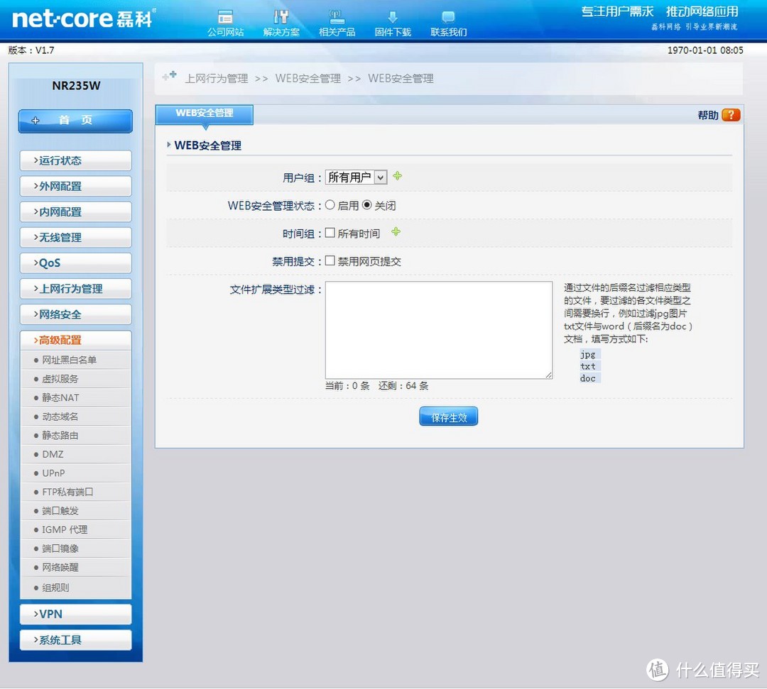 Netcore 磊科 NR235W 无线上网 行为管理 路由器