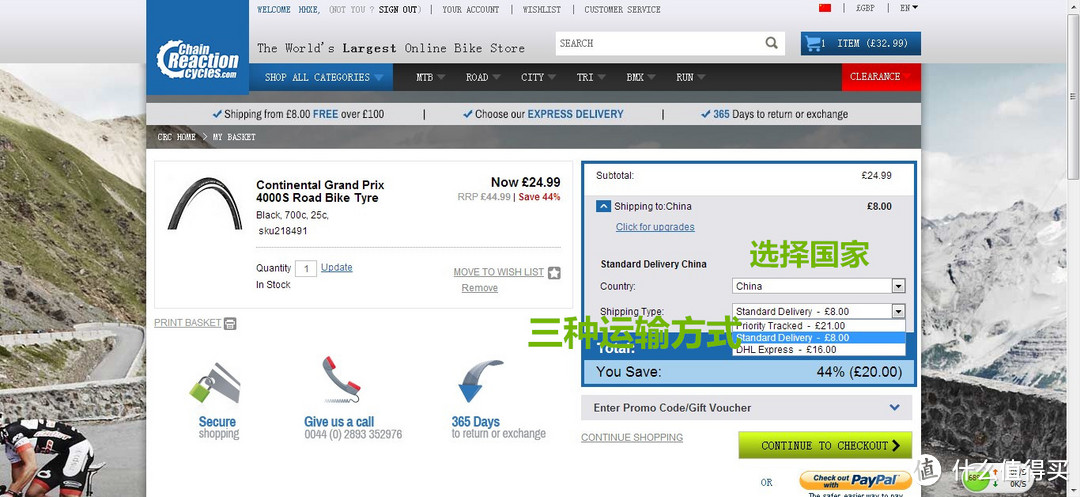 Chain Reaction cycles （CRC）全球知名骑行B2C商城  英国海淘攻略