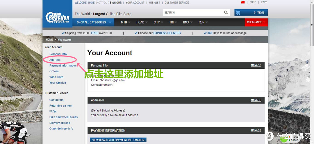 Chain Reaction cycles （CRC）全球知名骑行B2C商城  英国海淘攻略