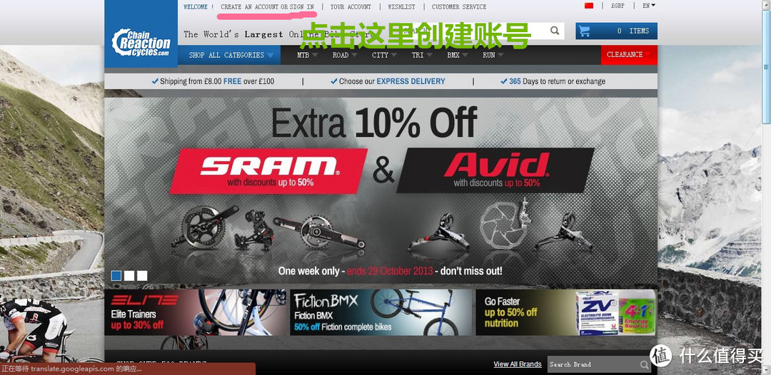 Chain Reaction cycles （CRC）全球知名骑行B2C商城  英国海淘攻略